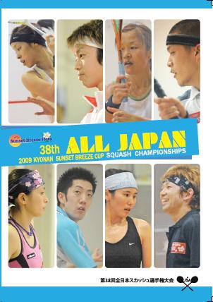 2009全日本DVD